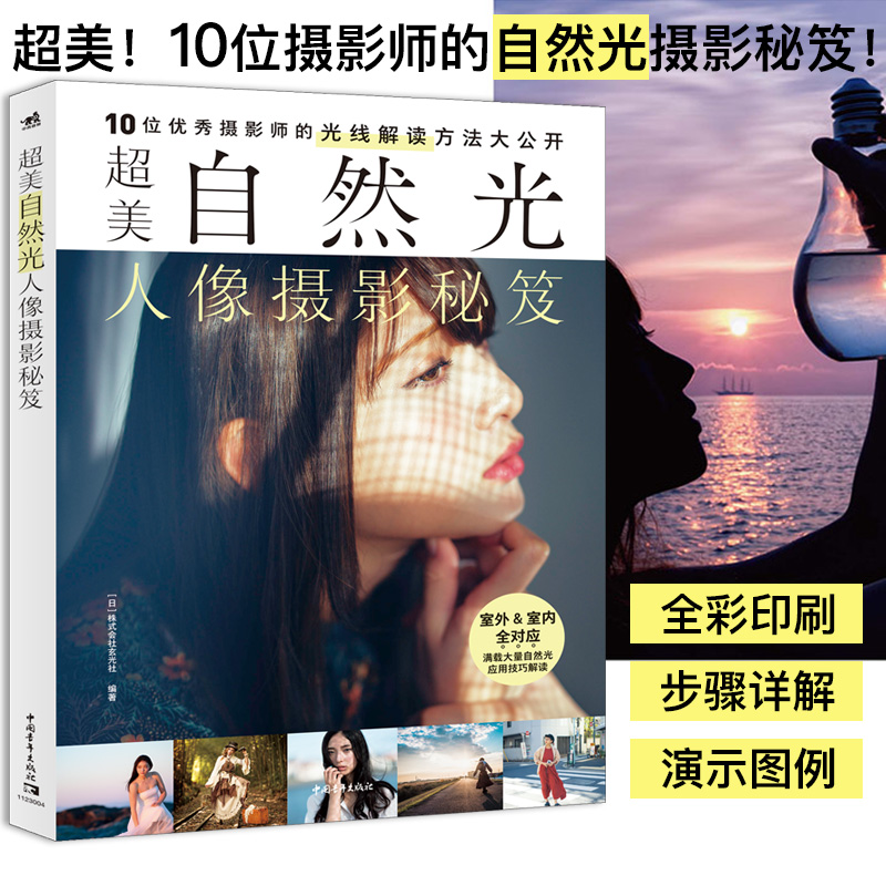 Excellent Natural Light Portra - Photography Lighting And Composition review and price