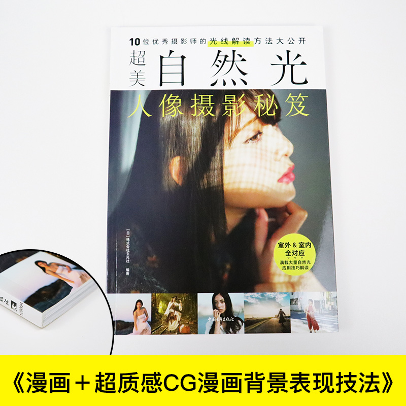 Excellent Natural Light Portra - Photography Lighting And Composition review and price
