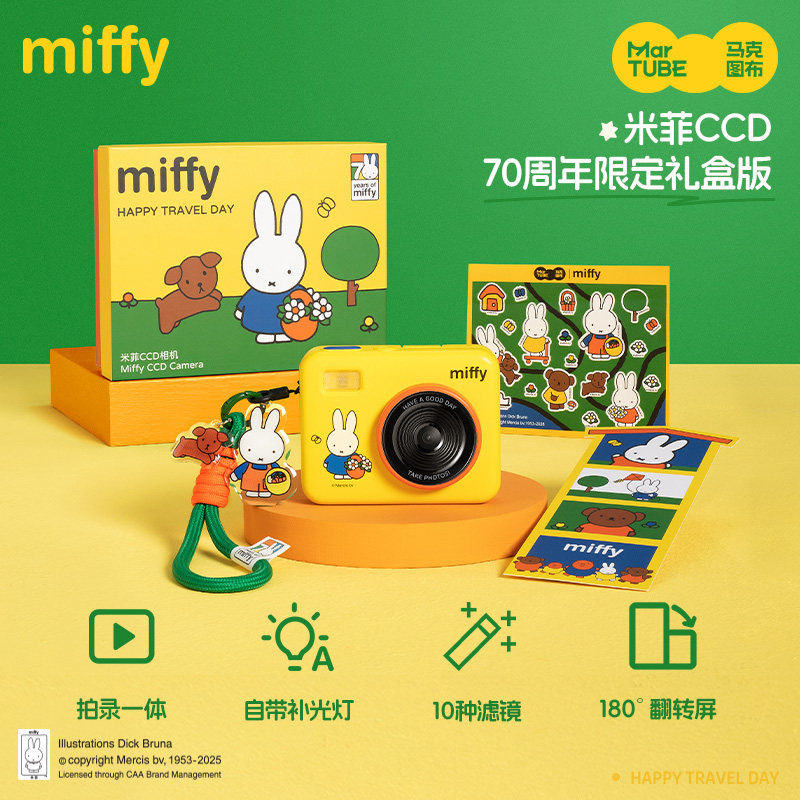 Miffy CCD Camera 68 Million Pi - Photography Lighting Diagram review and price