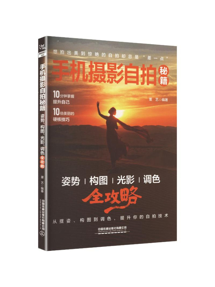 Book-Winshare Mobile Photograp - Photography Lighting And Composition review and price